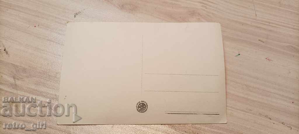 Η πώληση μια παλιά καρτ-ποστάλ. με τιμή 1.40 BGN | € 0.72 Η πώληση μια παλιά καρτ-ποστάλ. με τιμή 1.40 BGN | € 0.72