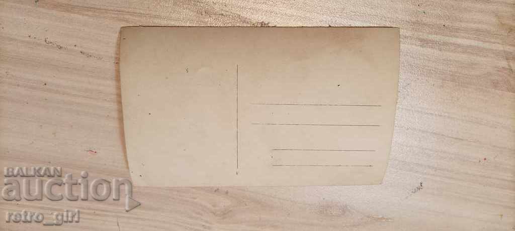 Η πώληση μια παλιά καρτ-ποστάλ. με τιμή 1.40 BGN | € 0.72 Η πώληση μια παλιά καρτ-ποστάλ. με τιμή 1.40 BGN | € 0.72