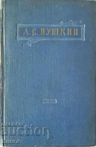 Favorites - Alexander S. Pushkin