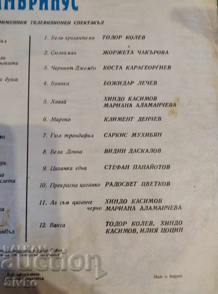 Delivery of Gambrinus gramophone record Delivery of Gambrinus gramophone record