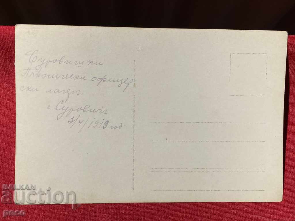 Bulgarian officer prisoners of war "Surovich" 1919 - 7 Bulgarian officer prisoners of war "Surovich" 1919 - 7