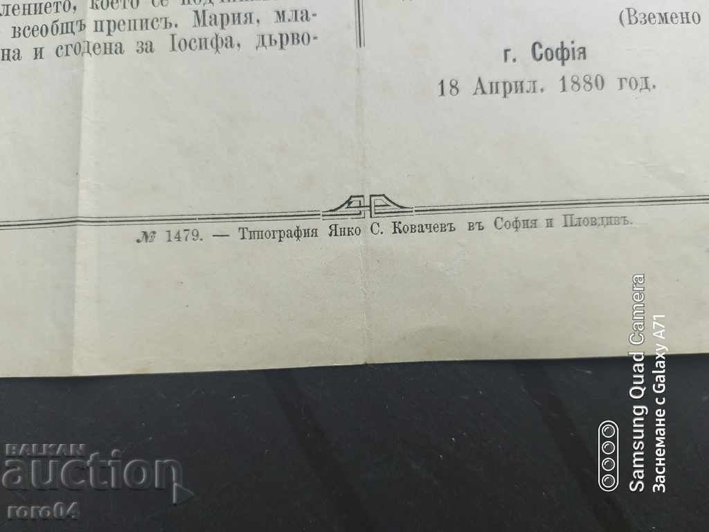 Delivery of IMPORTANT HISTORICAL DOCUMENTS - 1880.