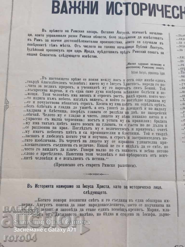 IMPORTANT HISTORICAL DOCUMENTS - 1880. - 5