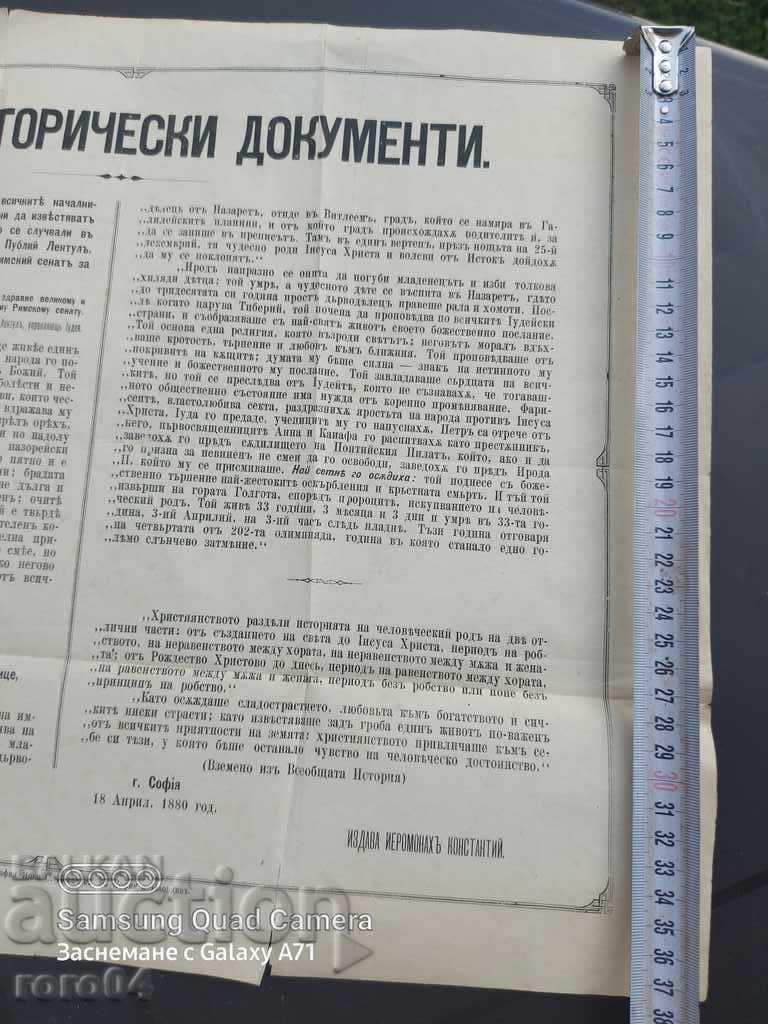 IMPORTANT HISTORICAL DOCUMENTS - 1880. - 6