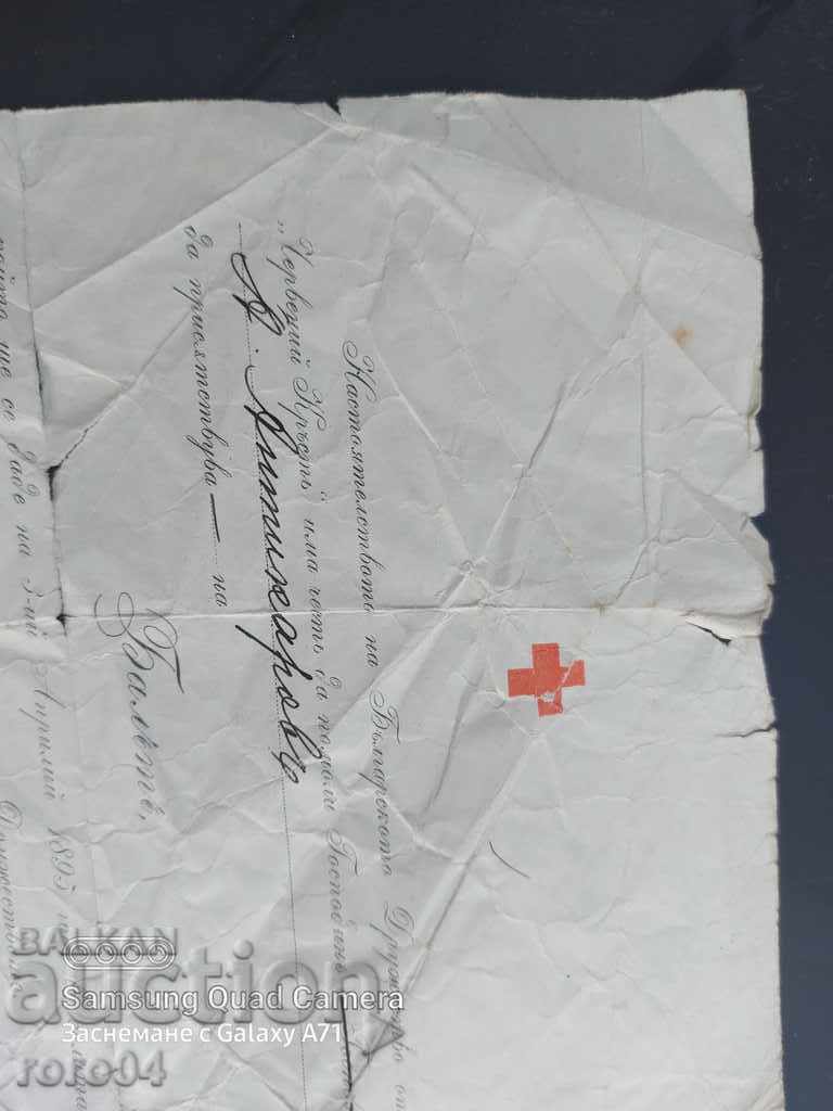 BALL - RED CROSS - 1895 with price 10.00 BGN | € 5.11 BALL - RED CROSS - 1895 with price 10.00 BGN | € 5.11