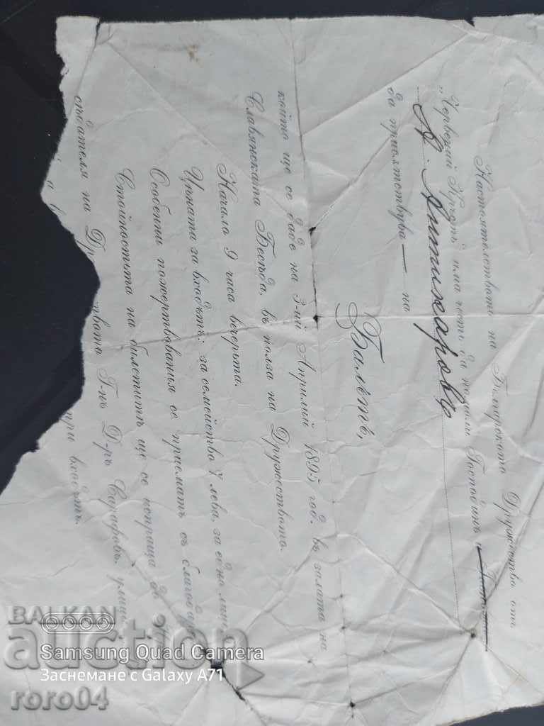 Auction BALL - RED CROSS - 1895 Auction BALL - RED CROSS - 1895