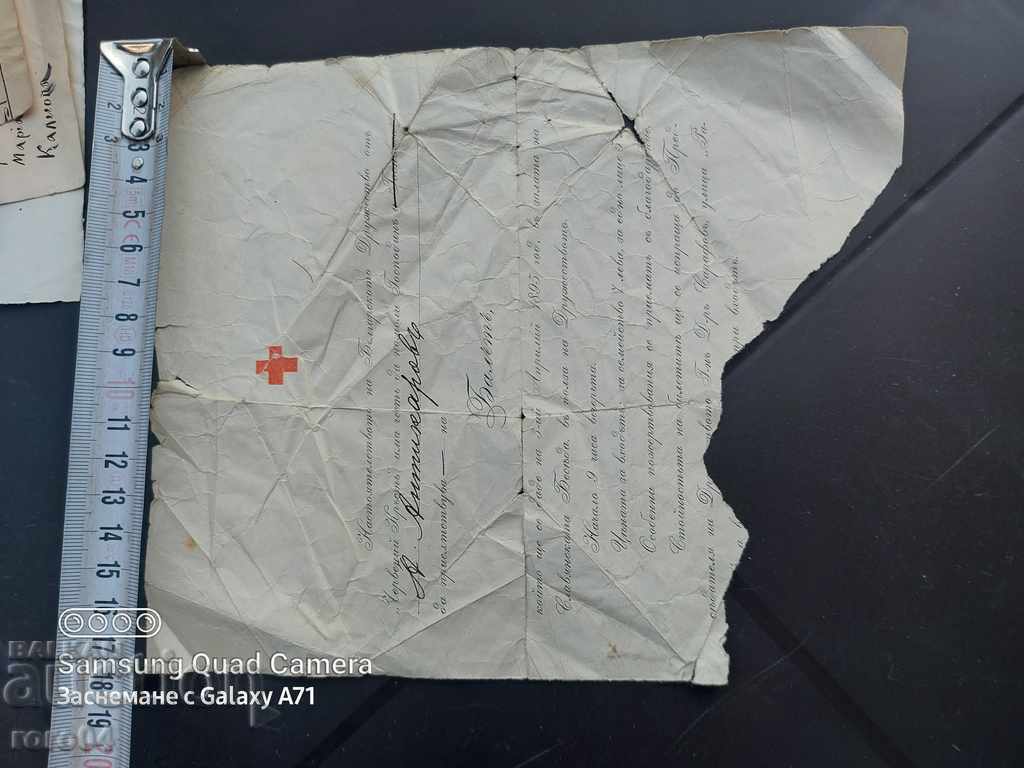 BALL - RED CROSS - 1895 - 6 BALL - RED CROSS - 1895 - 6