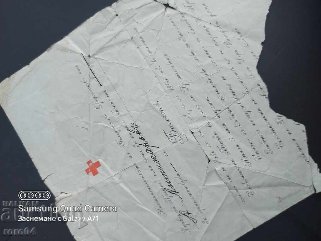 BALL - RED CROSS - 1895 - 7 BALL - RED CROSS - 1895 - 7