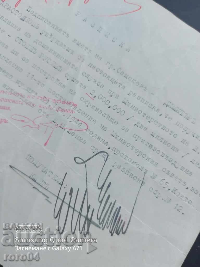 SAMOKOV - RECEPTĂ PENTRU 2.000.000 BGN - PRIMAR - 6