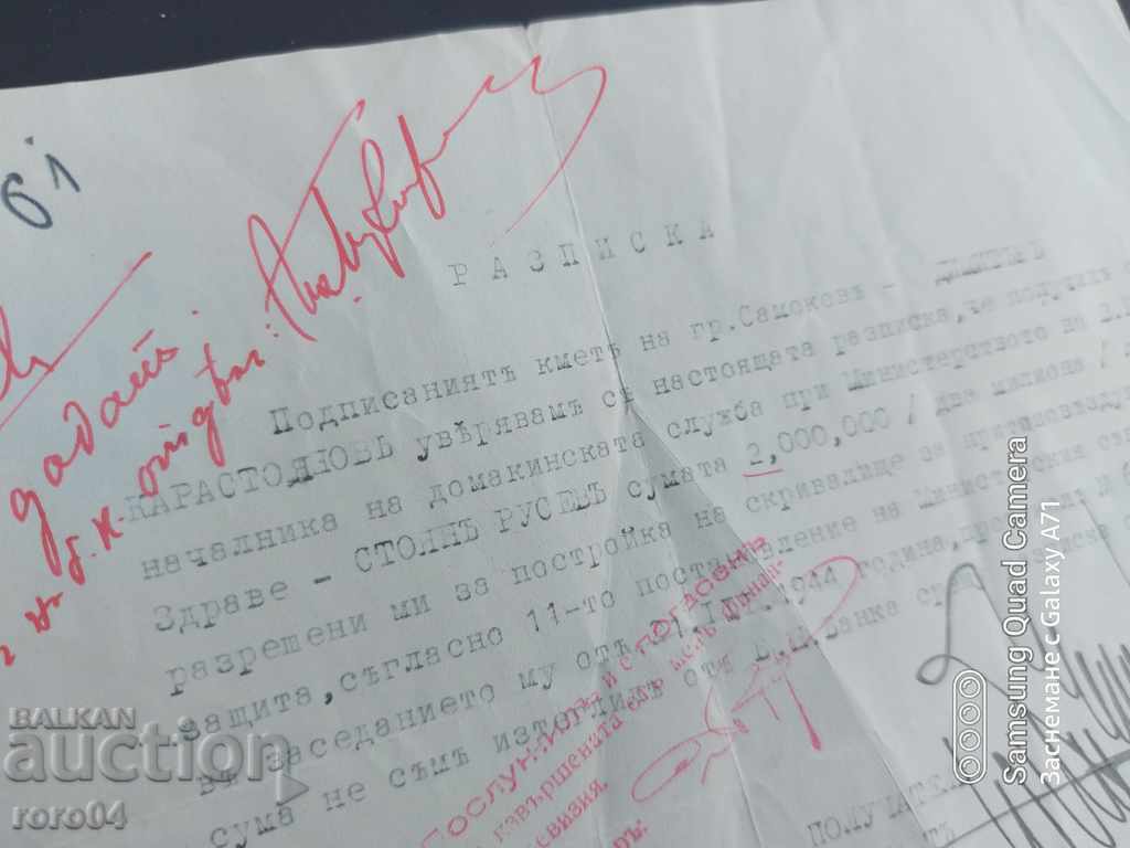 SAMOKOV - RECEPTĂ PENTRU 2.000.000 BGN - PRIMAR - 7