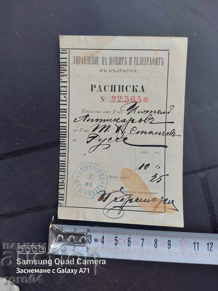 Аукцион РАЗПИСКА Аукцион РАЗПИСКА