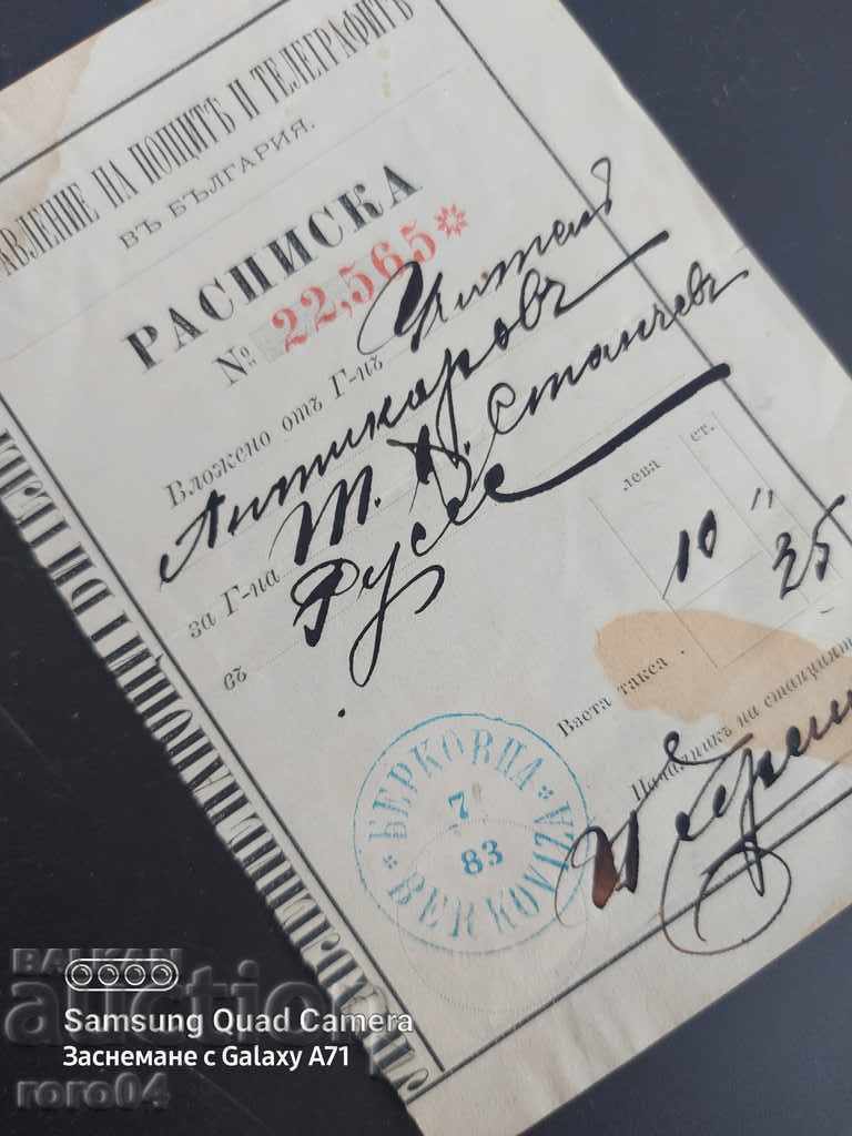 Delivery of RECEIPT FOR BGN 10 - 1883 Delivery of RECEIPT FOR BGN 10 - 1883