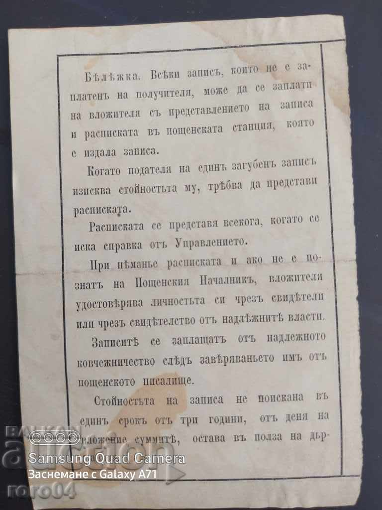 РАЗПИСКА - 5 РАЗПИСКА - 5