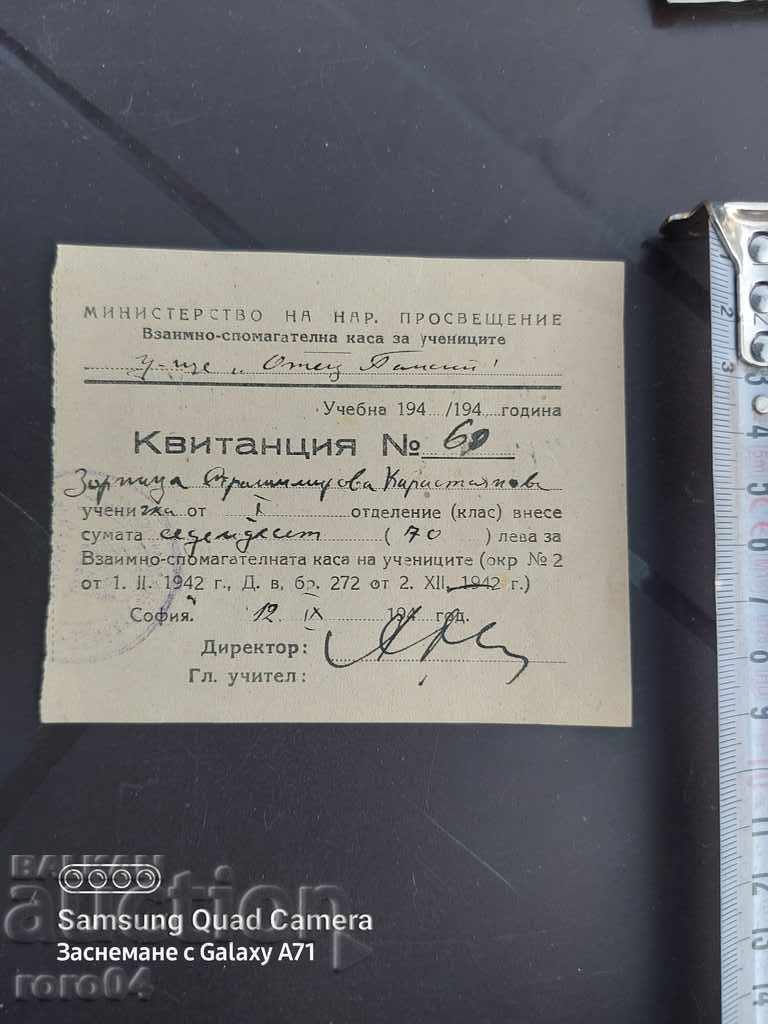 Auction SAMOKOV - RECEIPT - Z. KARASTOYANOVA - 1942 Auction SAMOKOV - RECEIPT - Z. KARASTOYANOVA - 1942