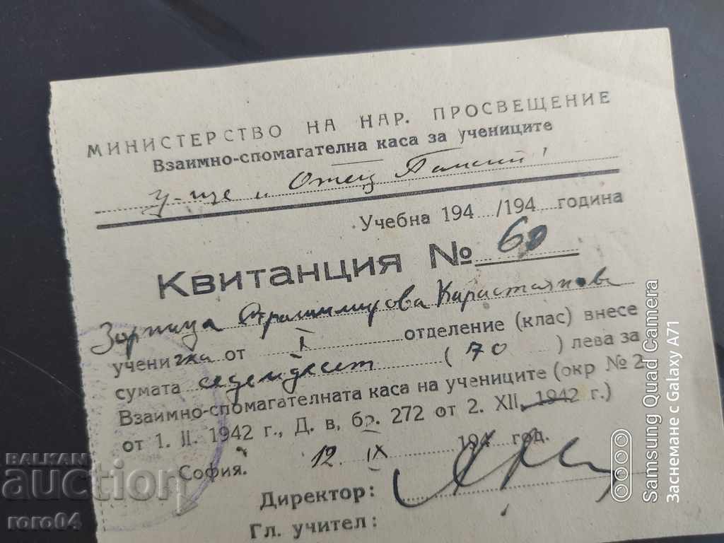 SAMOKOV - RECEIPT - Z. KARASTOYANOVA - 1942 - 5 SAMOKOV - RECEIPT - Z. KARASTOYANOVA - 1942 - 5