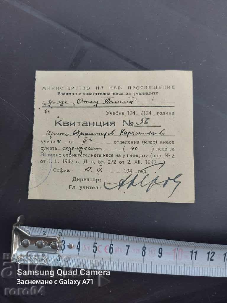 SAMOKOV - RECEIPT - HR. KARASTOYANOV - 1942 with price 8.99 BGN | € 4.60 SAMOKOV - RECEIPT - HR. KARASTOYANOV - 1942 with price 8.99 BGN | € 4.60