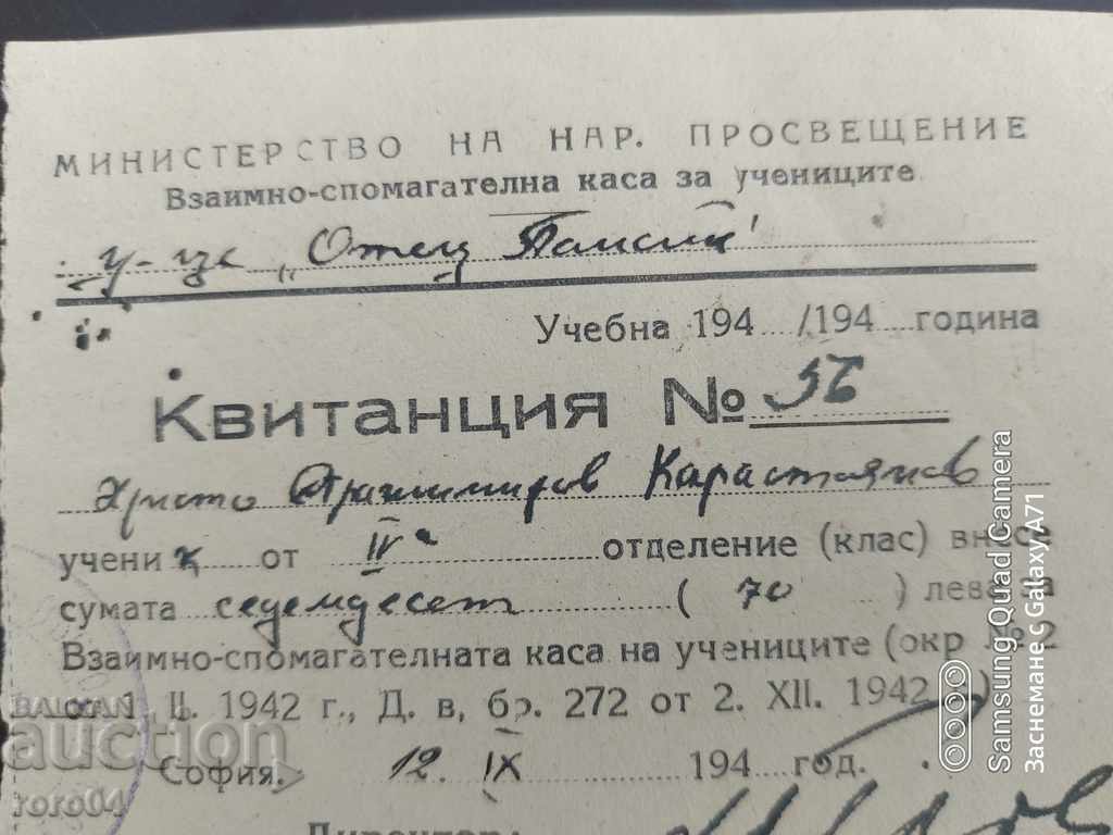 SAMOKOV - RECEIPT - HR. KARASTOYANOV - 1942 - 5 SAMOKOV - RECEIPT - HR. KARASTOYANOV - 1942 - 5
