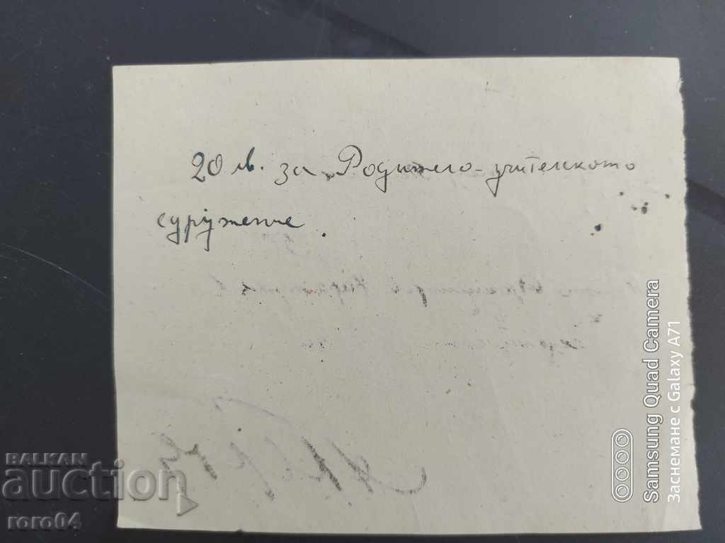 SAMOKOV - RECEIPT - HR. KARASTOYANOV - 1942 - 6 SAMOKOV - RECEIPT - HR. KARASTOYANOV - 1942 - 6