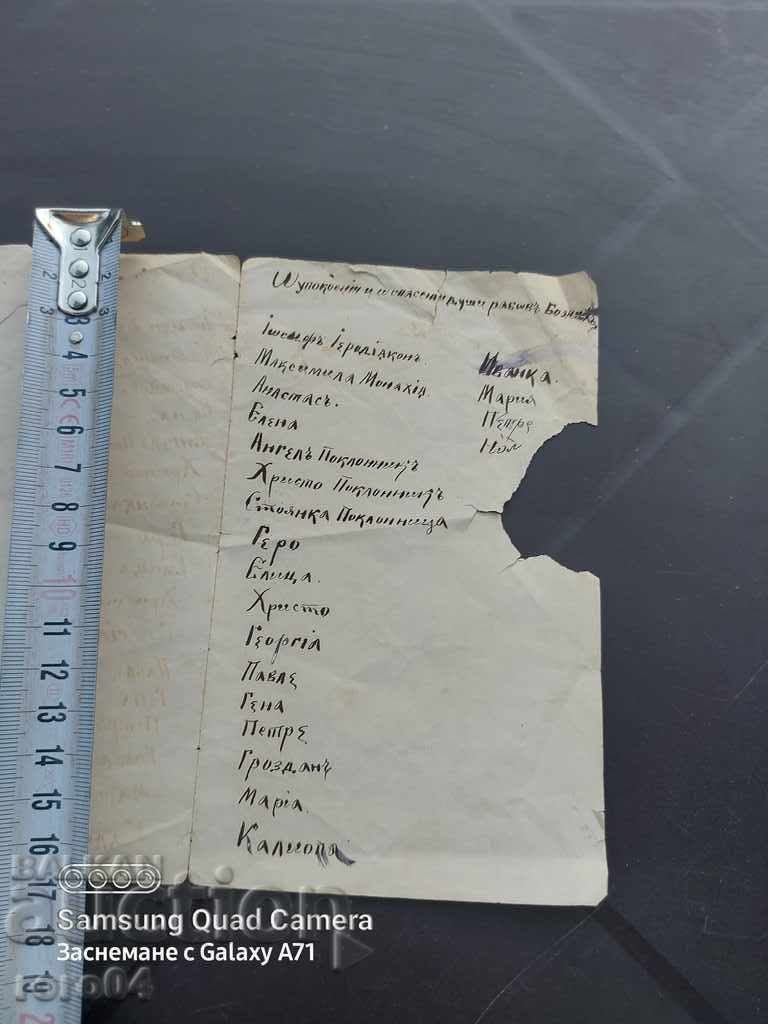 Auction PRAYER FOR HEALTH - LIST - THE MIDDLE OF THE XIX CENTURY Auction PRAYER FOR HEALTH - LIST - THE MIDDLE OF THE XIX CENTURY