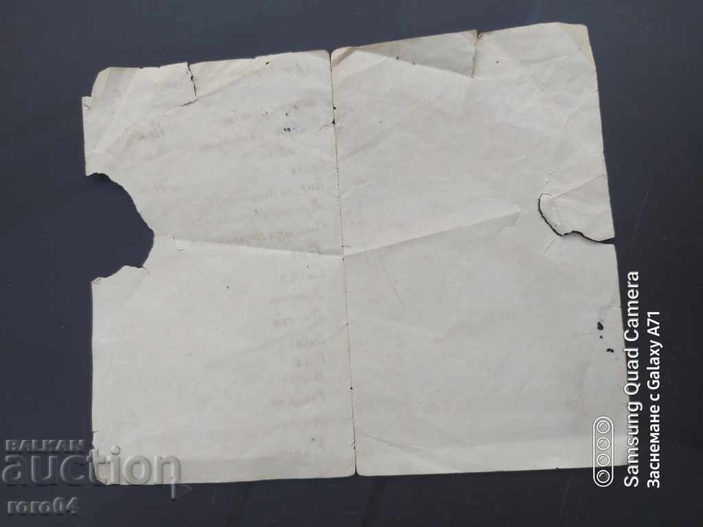 PRAYER FOR HEALTH - LIST - THE MIDDLE OF THE XIX CENTURY - 6 PRAYER FOR HEALTH - LIST - THE MIDDLE OF THE XIX CENTURY - 6