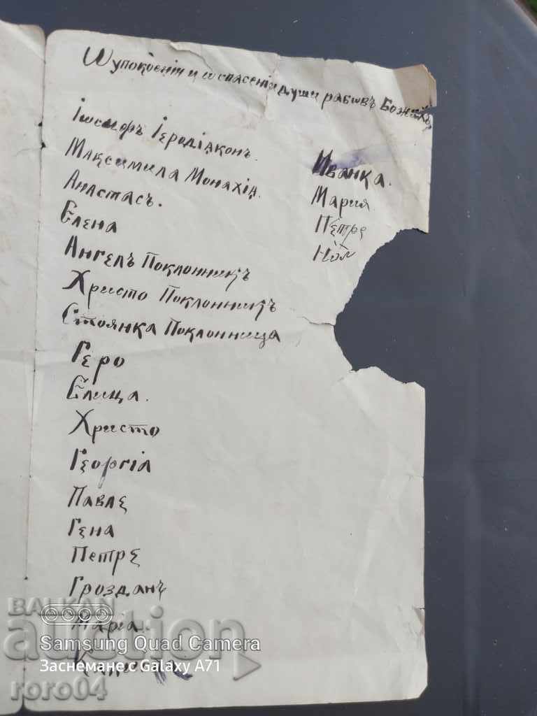 PRAYER FOR HEALTH - LIST - THE MIDDLE OF THE XIX CENTURY - 7 PRAYER FOR HEALTH - LIST - THE MIDDLE OF THE XIX CENTURY - 7