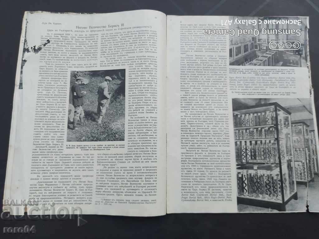 Delivery of THE ROYAL NATURAL SCIENCES Delivery of THE ROYAL NATURAL SCIENCES