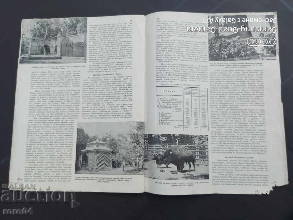 THE ROYAL NATURAL SCIENCES - 5 THE ROYAL NATURAL SCIENCES - 5