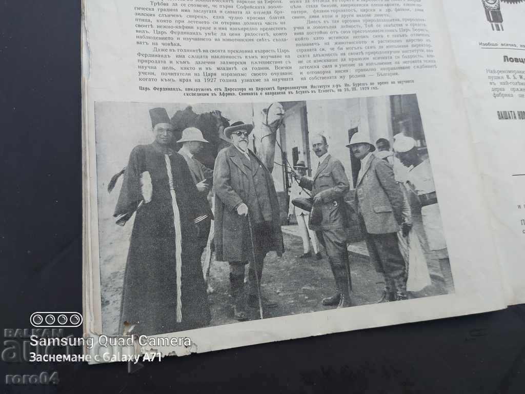 THE ROYAL NATURAL SCIENCES - 7 THE ROYAL NATURAL SCIENCES - 7