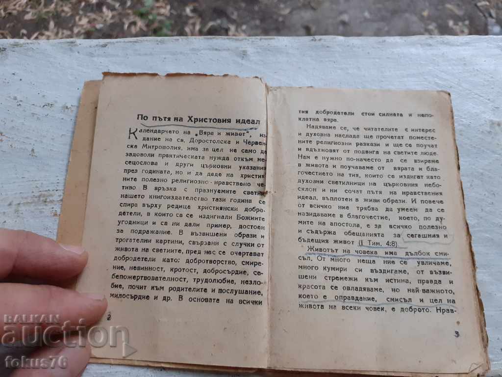 Auction Old religious calendar Auction Old religious calendar