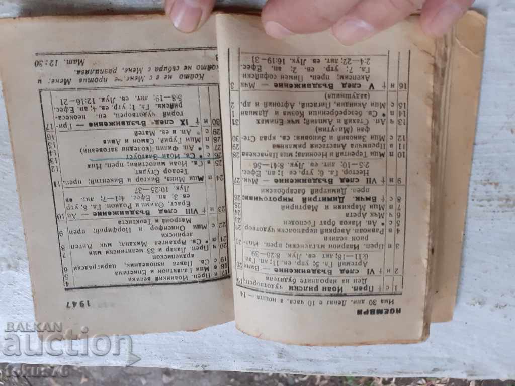 Delivery of Old religious calendar Delivery of Old religious calendar