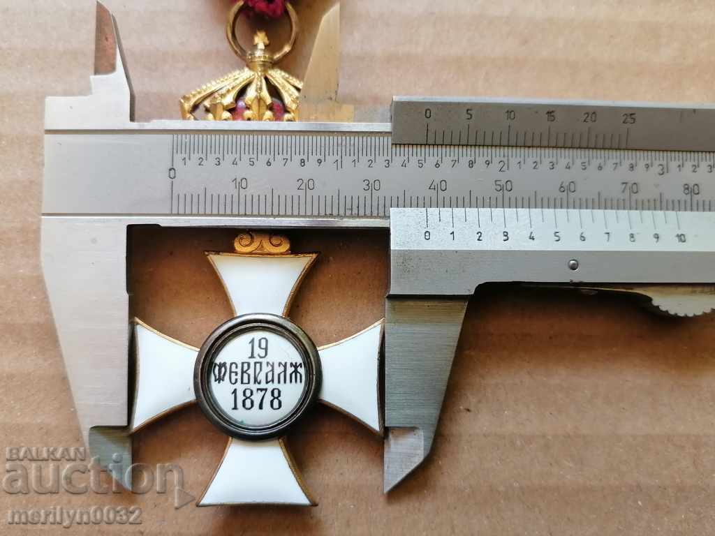 Order of Saint Alexander 4 degree Kingdom of Bulgaria box - 6 Order of Saint Alexander 4 degree Kingdom of Bulgaria box - 6