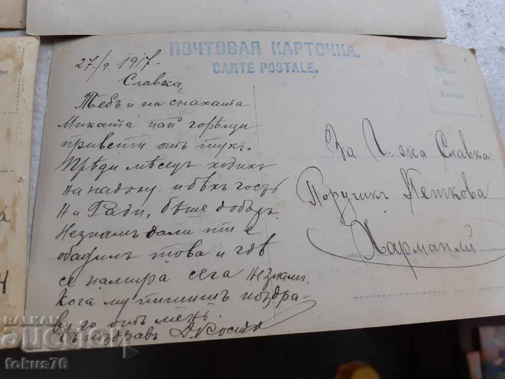 Lot of old royal cards - 7 Lot of old royal cards - 7