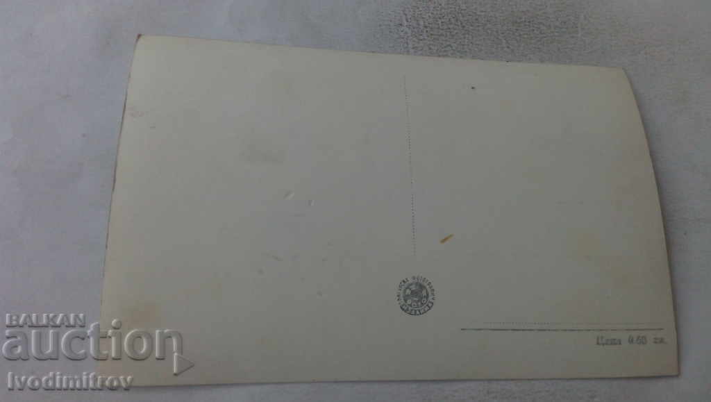 Καρτ ποστάλ Koprivshtitza Γενική εμφάνιση με τιμή 1.45 BGN | € 0.74