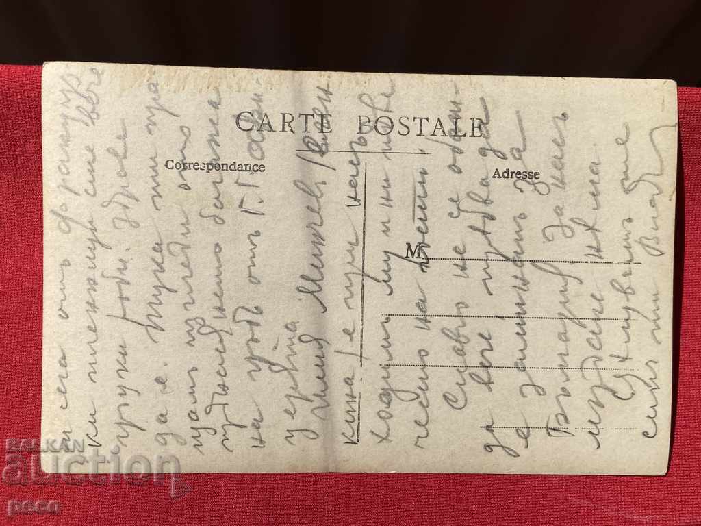 From French prisoners, we are now Greek slaves. Health be with you - 5