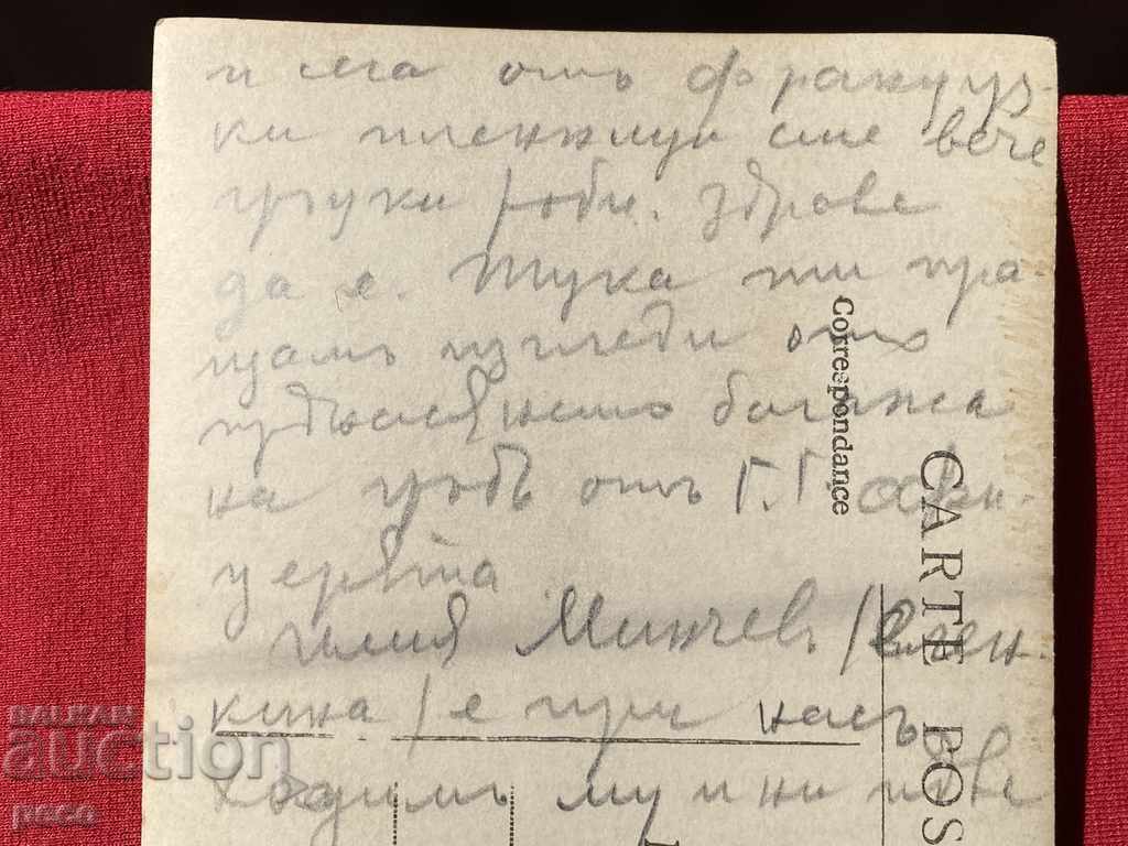 From French prisoners, we are now Greek slaves. Health be with you - 6