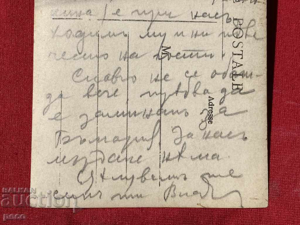 From French prisoners, we are now Greek slaves. Health be with you - 7