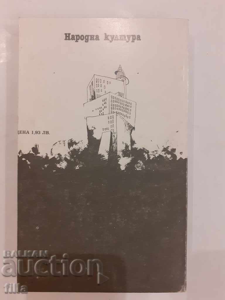 Flight over the Cuckoo's Nest - Ken Kissie with price 4.90 BGN | € 2.51 Flight over the Cuckoo's Nest - Ken Kissie with price 4.90 BGN | € 2.51