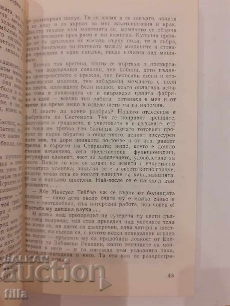 Auction Flight over the Cuckoo's Nest - Ken Kissie Auction Flight over the Cuckoo's Nest - Ken Kissie