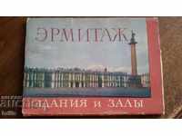 ERMITAJ - CLĂDIRI ȘI SĂLI