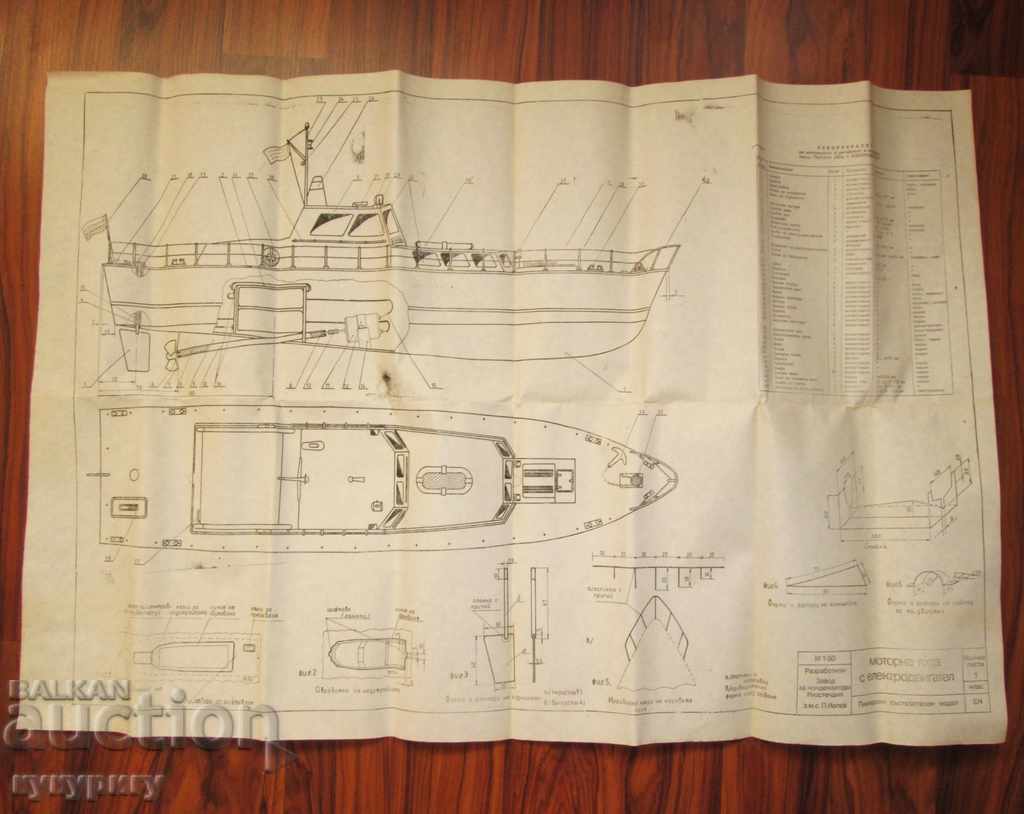 Delivery of Soc NRB children's plastic toy BOAT prefabricated model