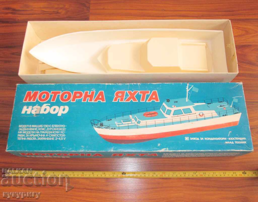 Soc NRB children's plastic toy BOAT prefabricated model - 6
