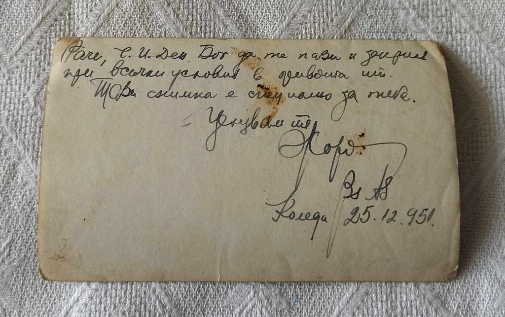 BUICK CAR PHOTO 1950 with price 2.00 BGN | € 1.02 BUICK CAR PHOTO 1950 with price 2.00 BGN | € 1.02