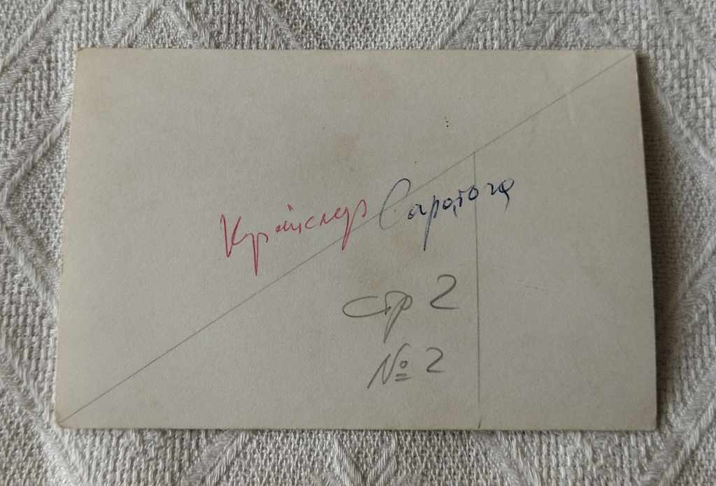 АВТОМОБИЛ КРАЙСЛЕР СНИМКА 199.. с цена € 0.51 | 1.00 лв.