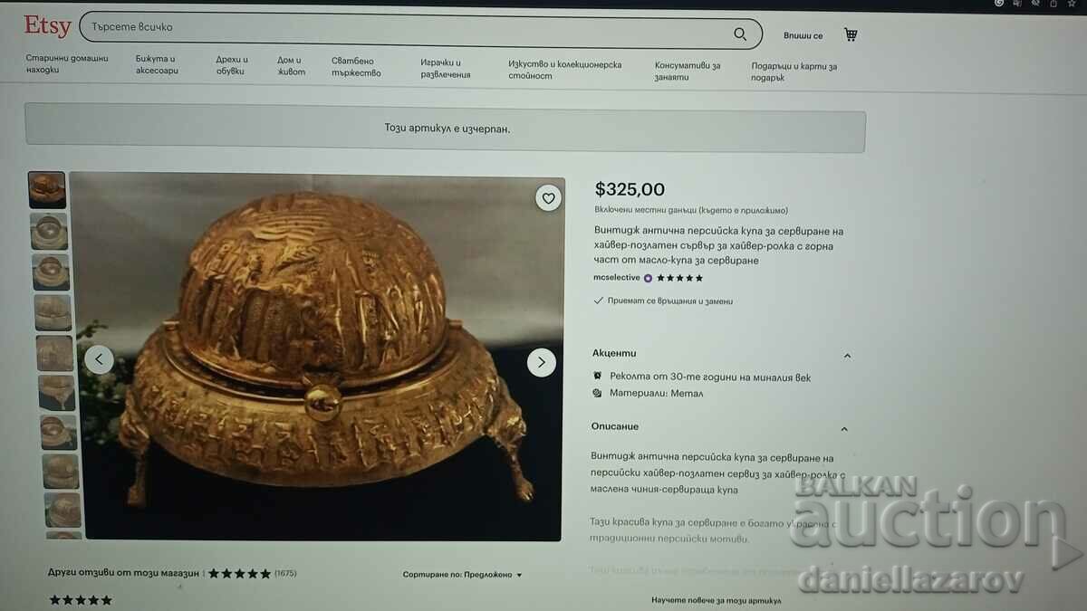 Unique Ancient Persian Caviar Court - 7