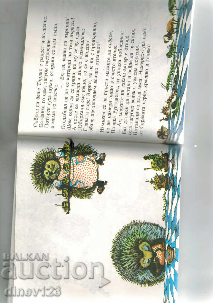 Auction TARL'S FOREST THEATER - NILS WERNER Auction TARL'S FOREST THEATER - NILS WERNER