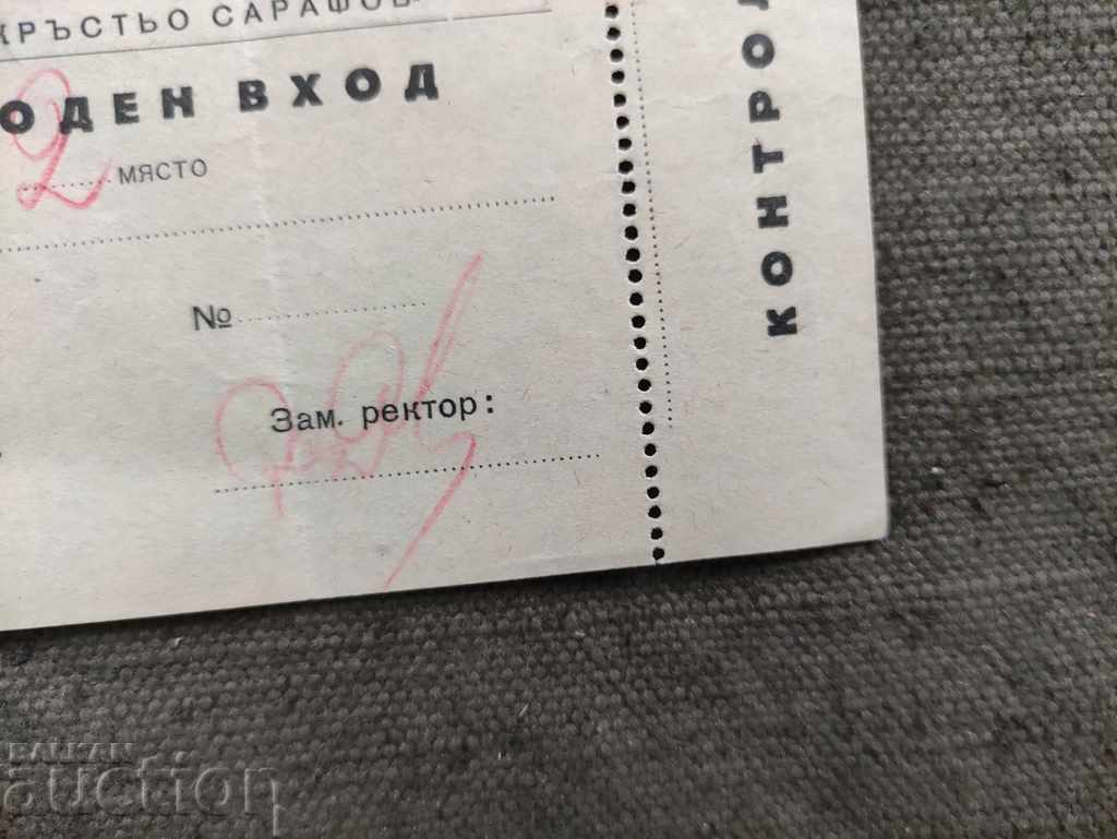 Билет ВИТИЗ " Кръстьо Сарафов" с цена € 56.00 | 109.53 лв.
