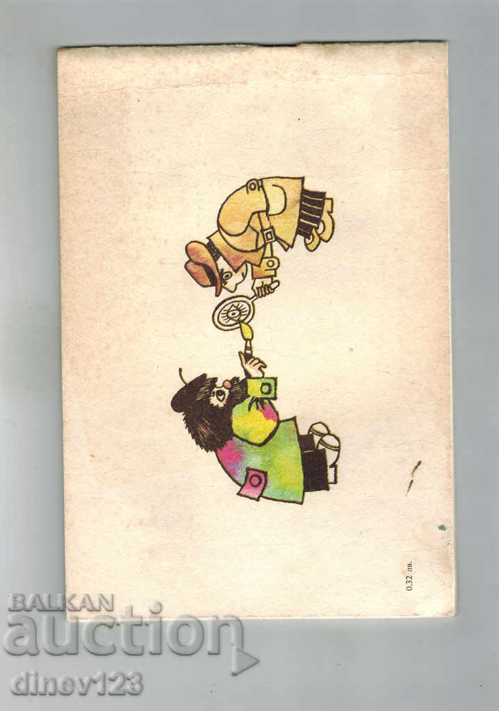 ARTIST AND DETECTIVE 6 - VENELIN VALKANOV with price 5.00 BGN | € 2.56 ARTIST AND DETECTIVE 6 - VENELIN VALKANOV with price 5.00 BGN | € 2.56