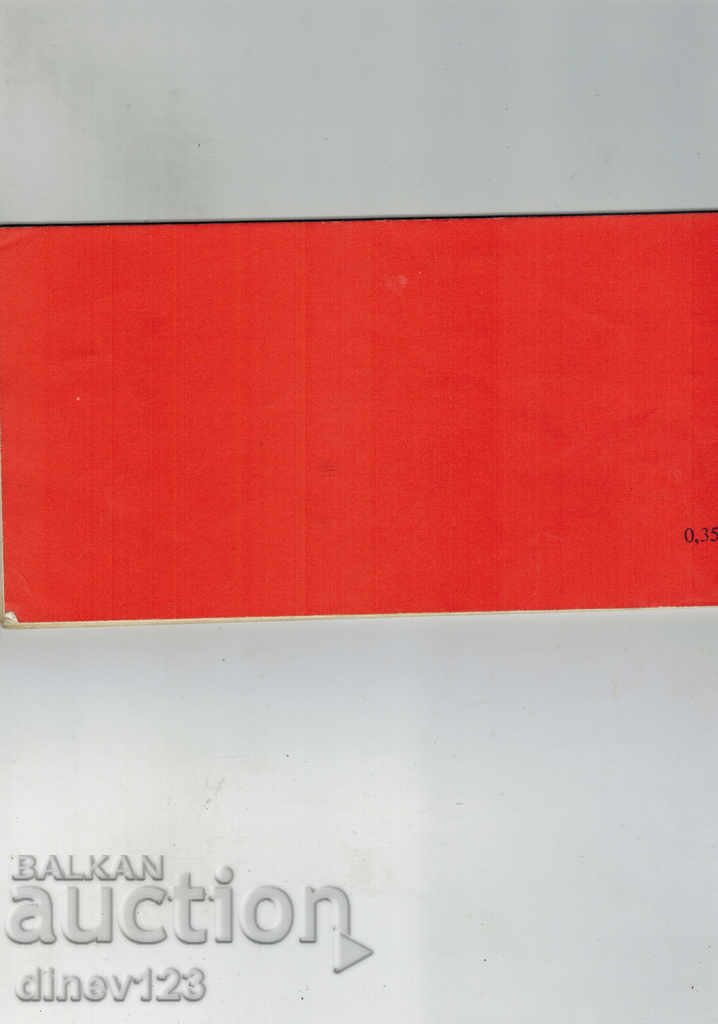 POTRUSHKI cheerful pictures for children and animals - J. DRUMNIKOV with price 5.00 BGN | € 2.56 POTRUSHKI cheerful pictures for children and animals - J. DRUMNIKOV with price 5.00 BGN | € 2.56