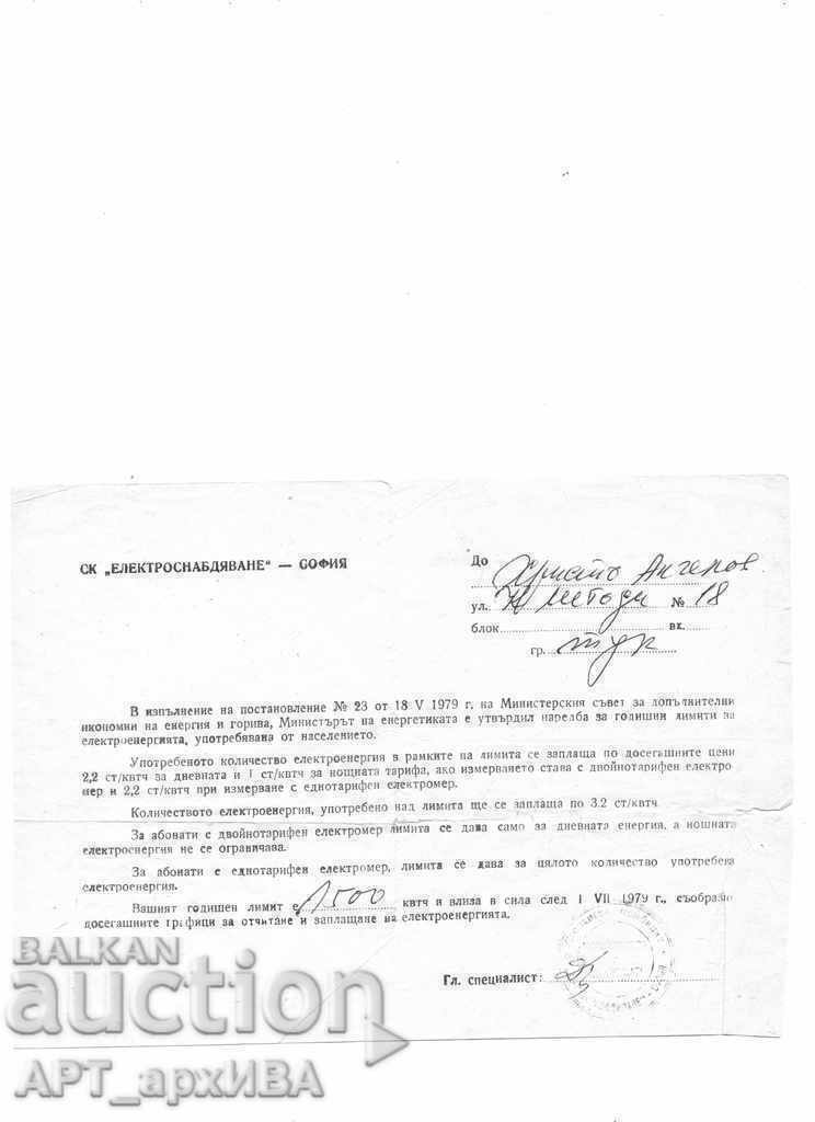 Rare document-limit for electricity! A memory of socialism!