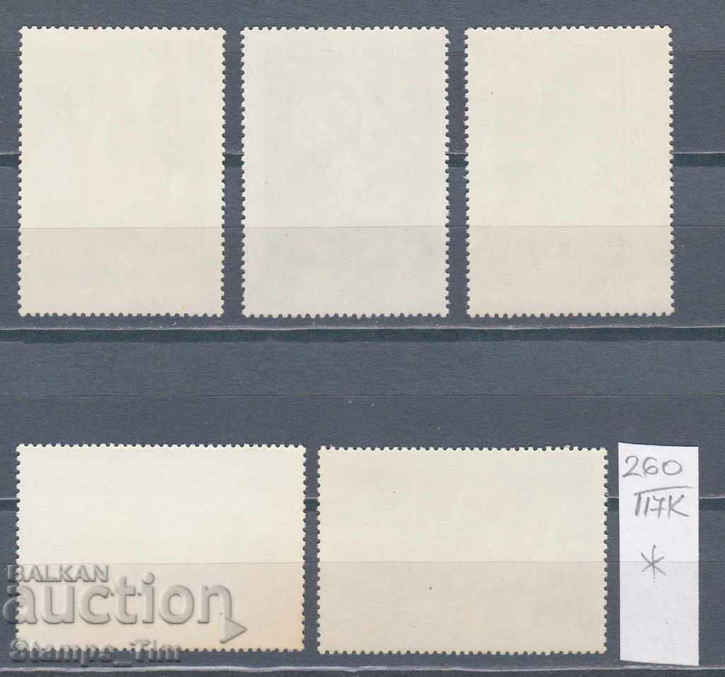 117К260 / СССР 1981 Russia Art Georgian paintings * with price 0.50 BGN | € 0.26 117К260 / СССР 1981 Russia Art Georgian paintings * with price 0.50 BGN | € 0.26